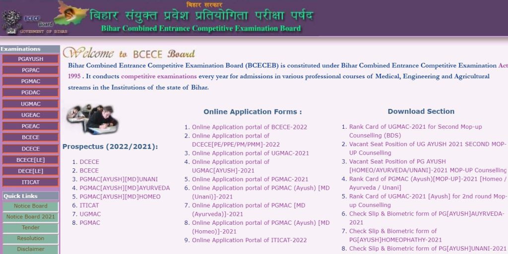 Bihar polytechnic & para medical exam date / admit card 2022