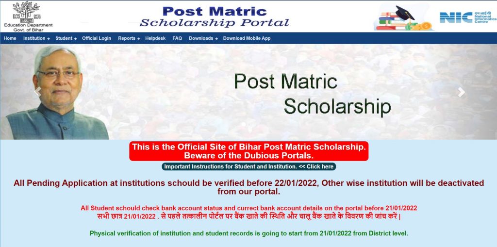 Bihar post matric scholarship 2019, 2020, 2021