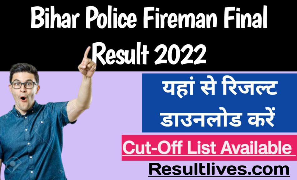 Bihar police fireman final result 2022