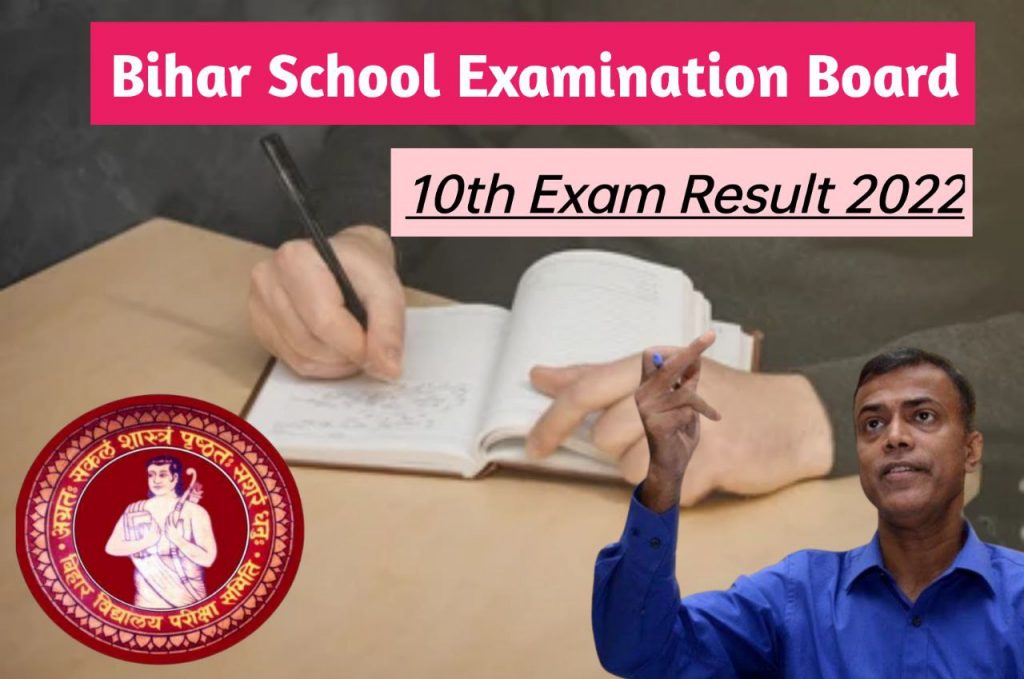 Bihar board 10th exam result 2022