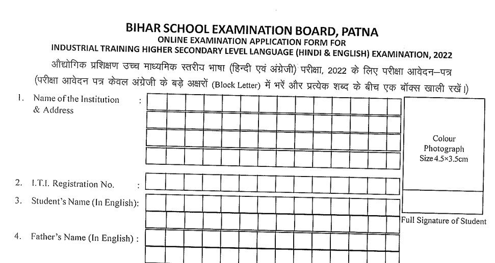 Bihar iti language exam online form 2022