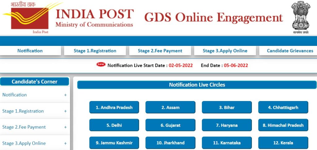 India post gds online form 2022