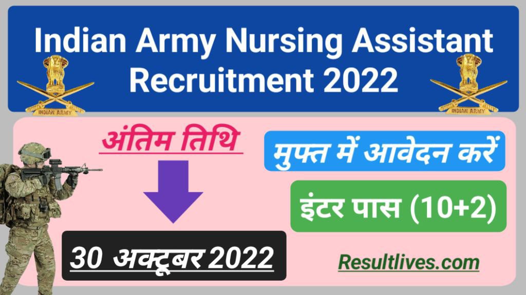 Indian army rally nursing assistant recruitment 2022