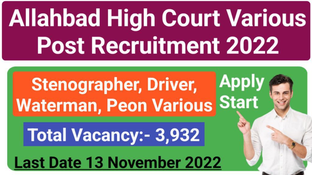Allahbad high court group c and d various post recruitment 2022