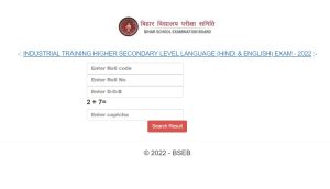 Bihar iti language exam result 2022 बिहार iti भाषा परीक्षा का रिजल्ट जारी कर दिया गया हैं।