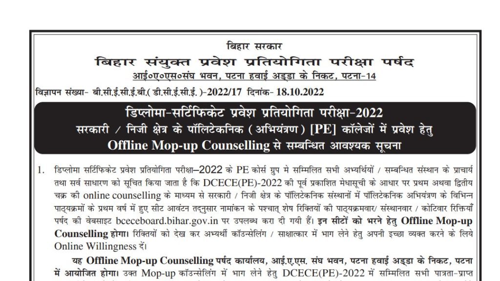 Bihar polytechnic offline mop-up counselling 2022