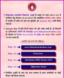 Sav simultala class vi admission answer key 2023