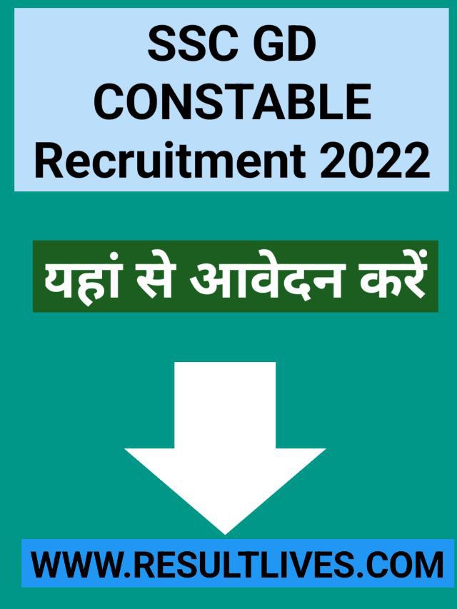 Ssc gd constable recruitment 2022 | अच्छी भर्ती, 24 हजार पद