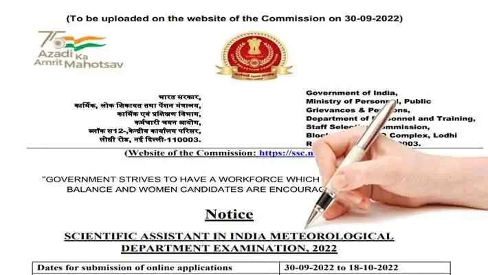 Ssc scientific assistant (imd) recruitment 2022