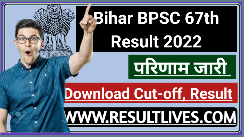Bihar bpsc 67th pre exam result 2022