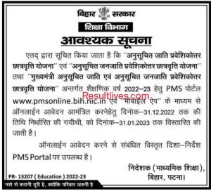 Bihar post matric sc/st pms online form 2022