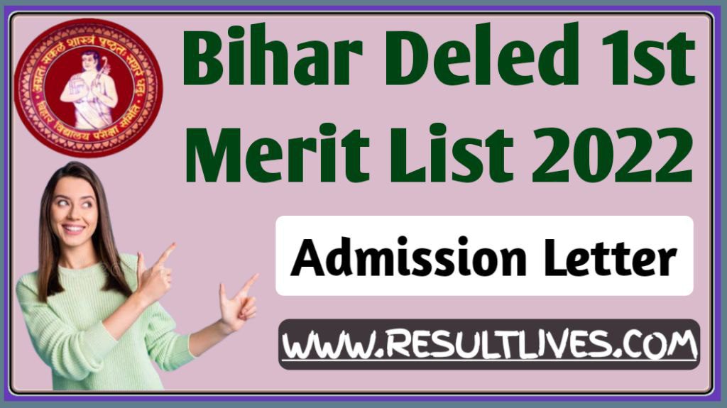 Bihar deled 1st merit list 2022