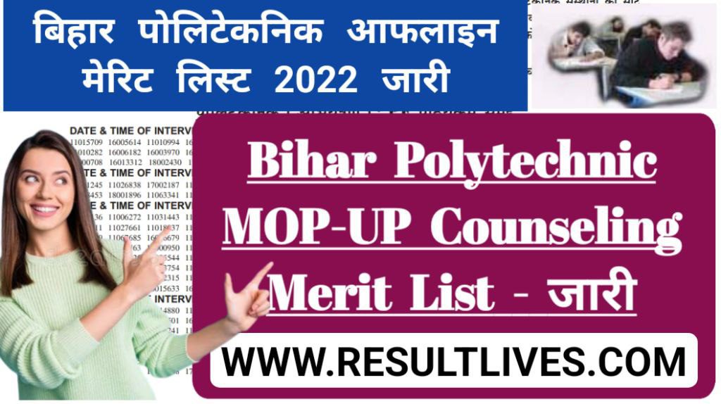 Bihar polytechnic mop up counselling merit list 2022