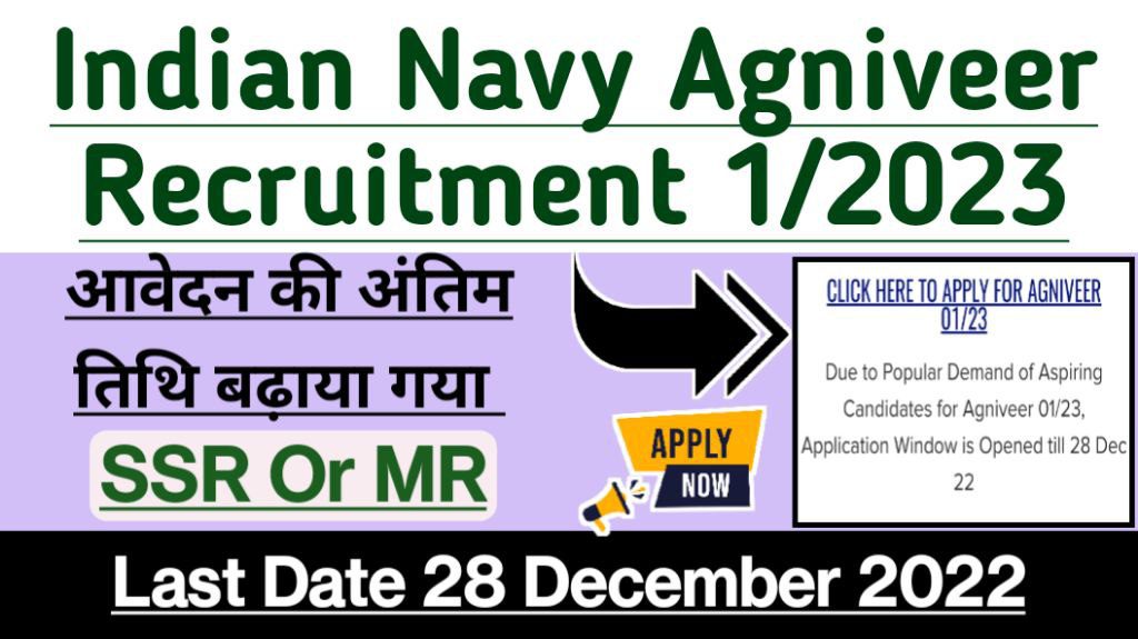 Indian navy agniveer ssr, or mr recruitment 2023