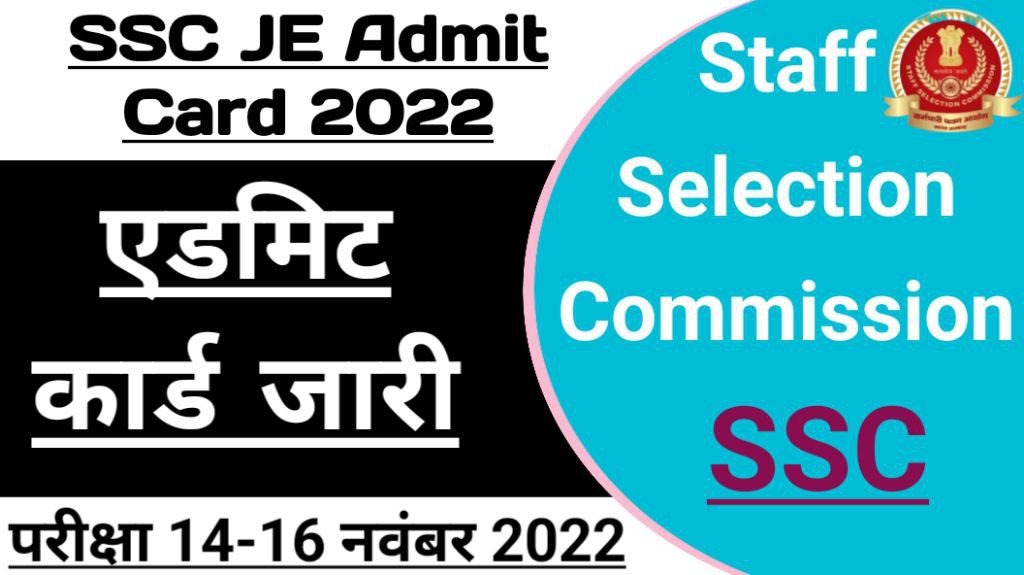 Ssc jee admit card and status 2022