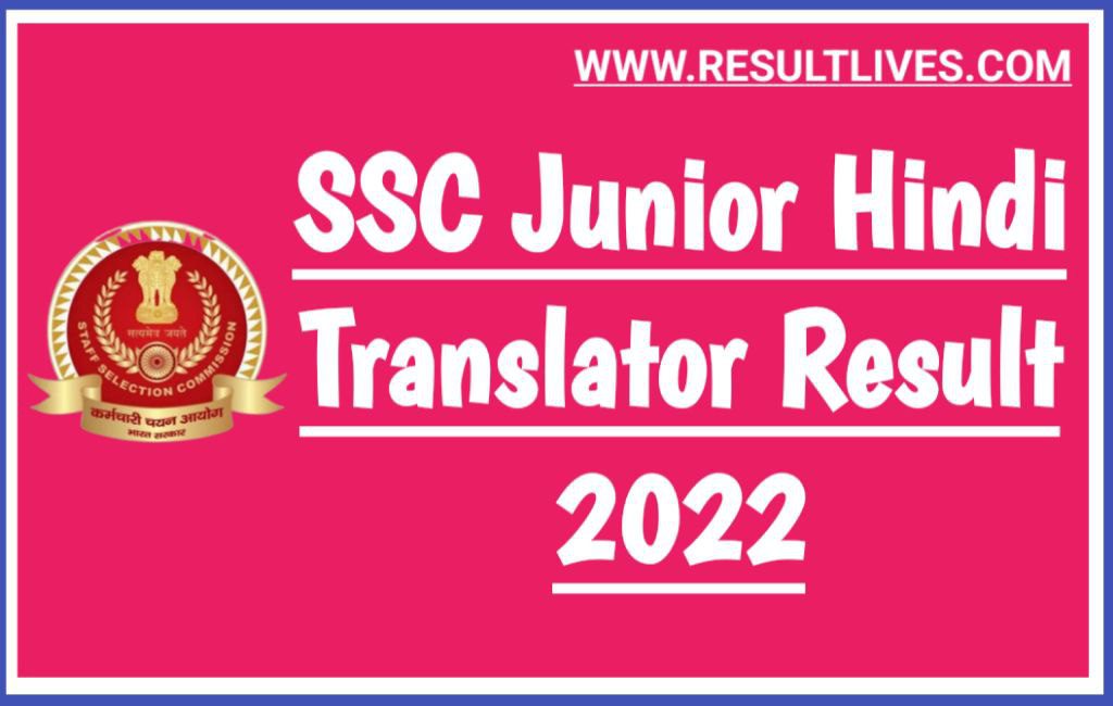 Ssc jht 2022 result, junior hindi translator exam 2022