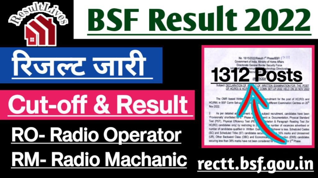 Bsf head constable ro or rm recruitment result 2022