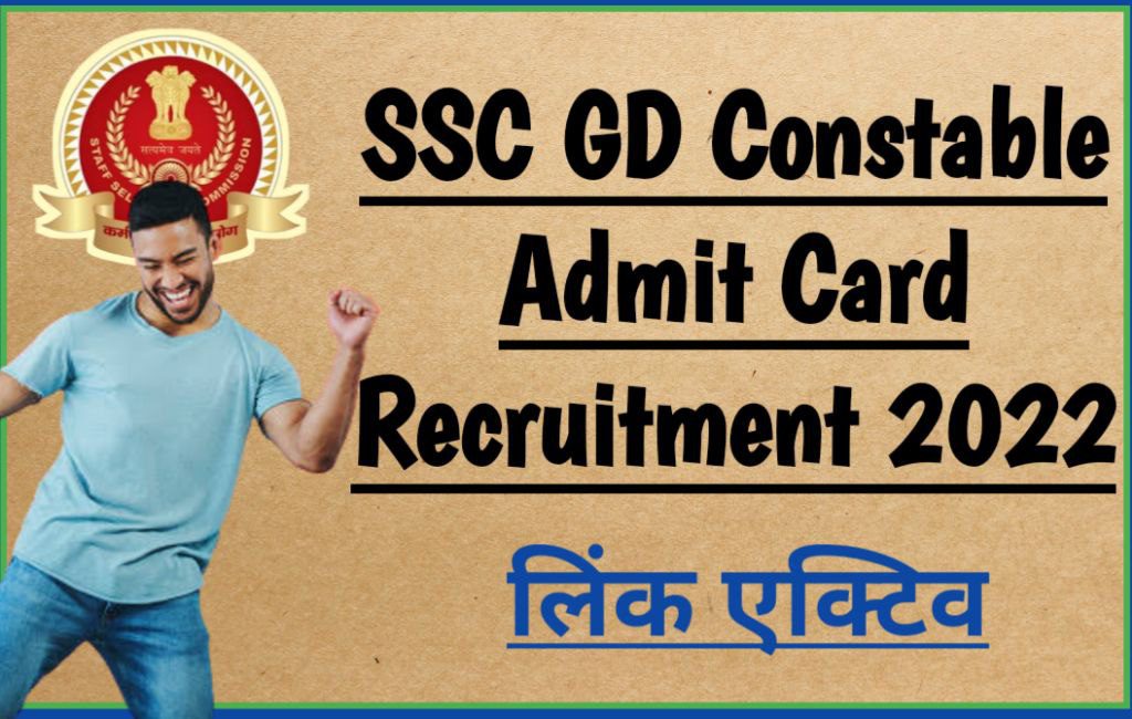 Ssc gd constable exam admit card recruitment 2022