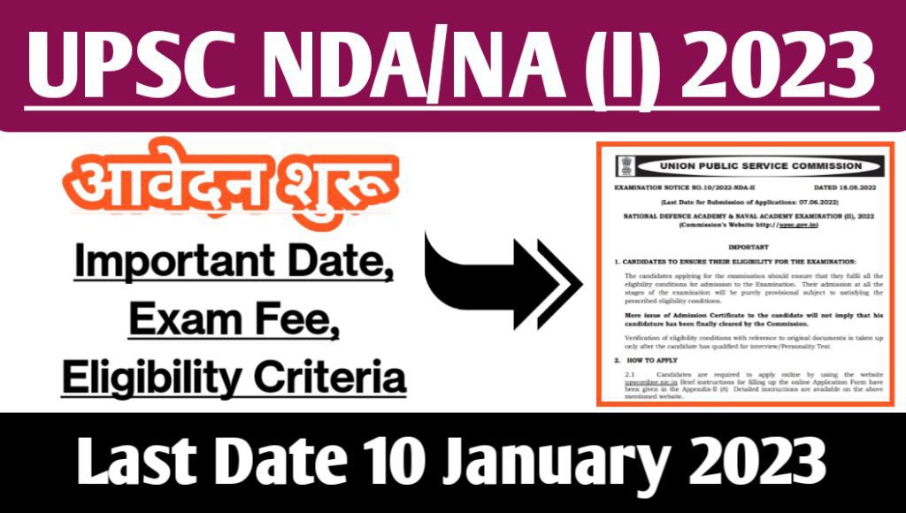 Upsc nda and na examination (i) online form 2023