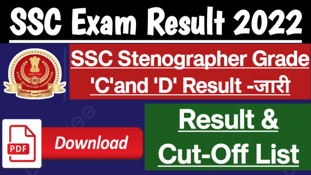 Ssc stenographer grade c and d 2022 exam result 2023 with cut-off