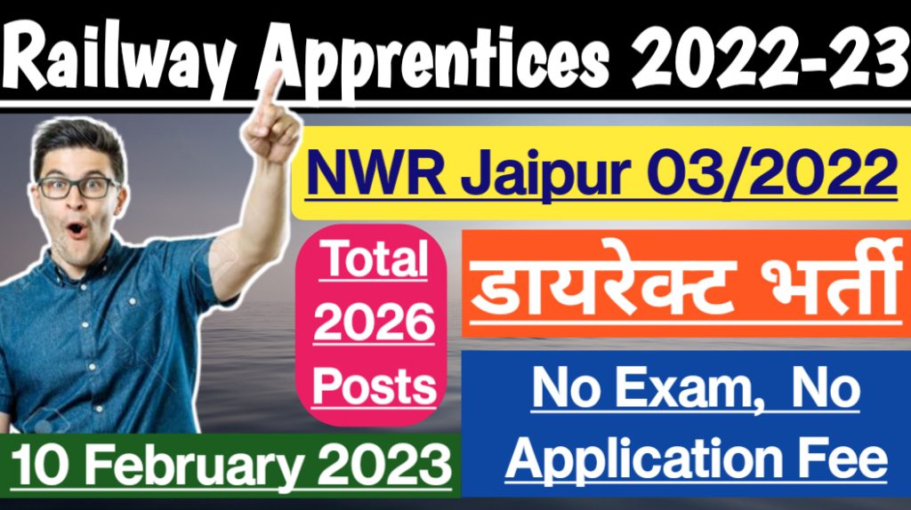 Railway nwr jaipur apprentice 2022 online form 2023