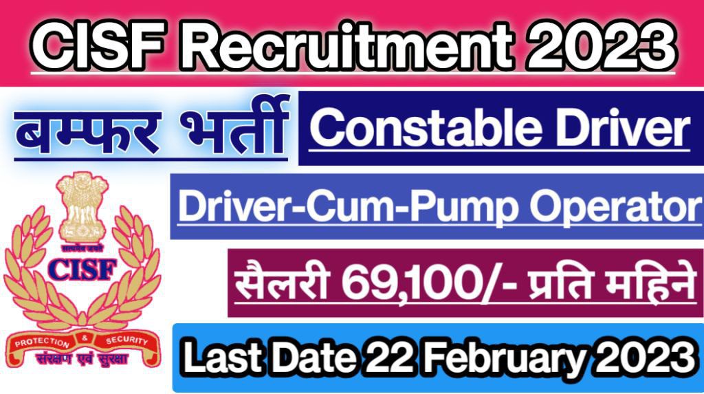 Cisf constable driver/driver-cum-pump operator recruitment online form 2023
