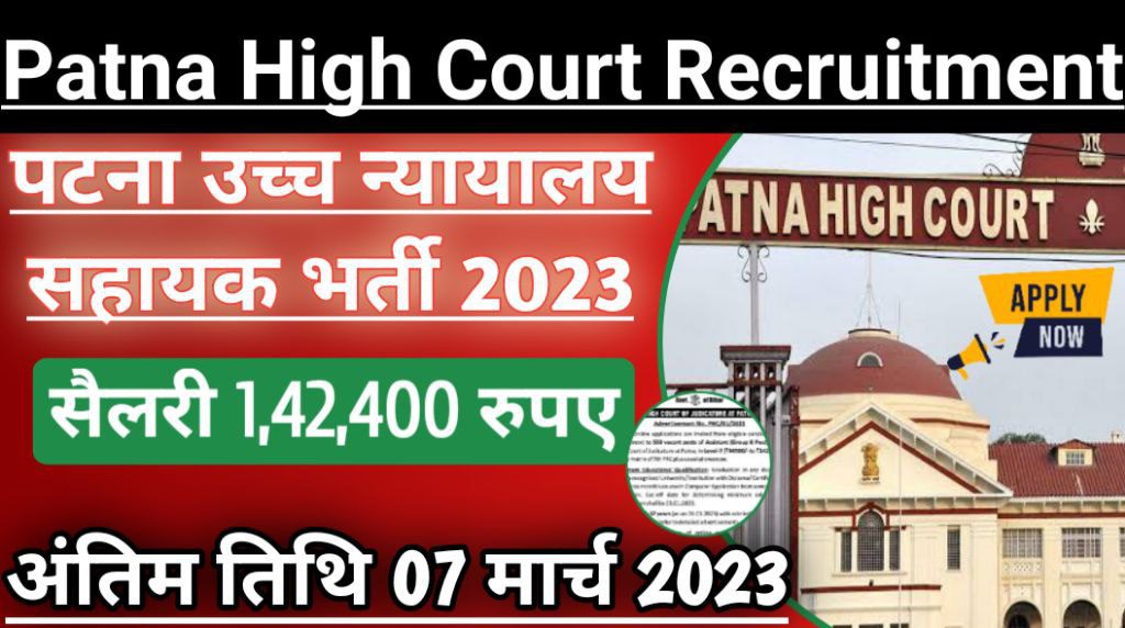 Patna high court assistant group b post recruitment 2023, notification out, apply now @https://patnahighcourt. Gov. In