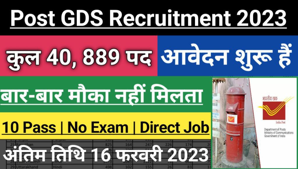India post office gds recruitment online form 2023, notification out, apply link active @https://indiapostgdsonline. Gov. In