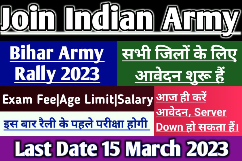 Army rally bihar 2023