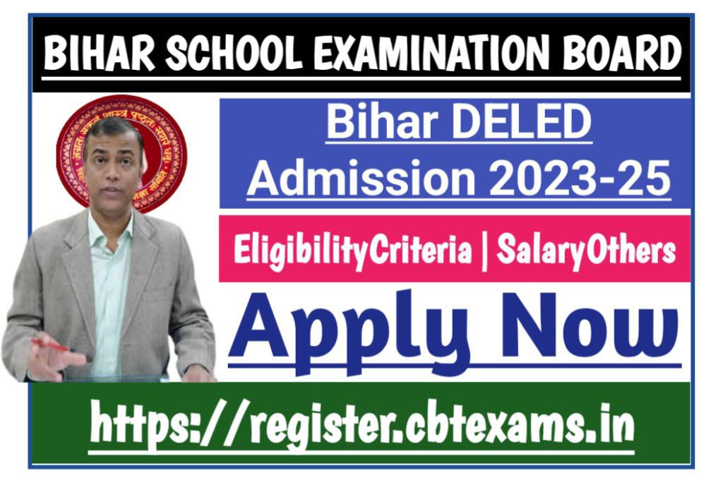 Bihar deled admission 2023-25, last date tommorrow, जाने कब तक आवेदन लिंक खुला रहेगा