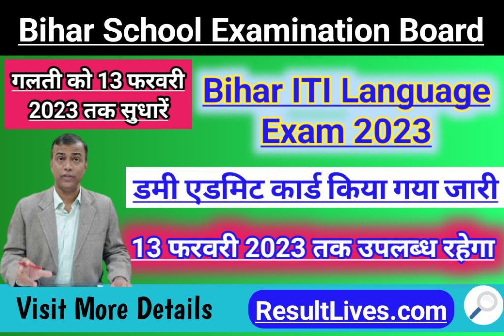 Bihar board iti language exam dummy admit card 2023, exam date out, notice pdf, direct link available