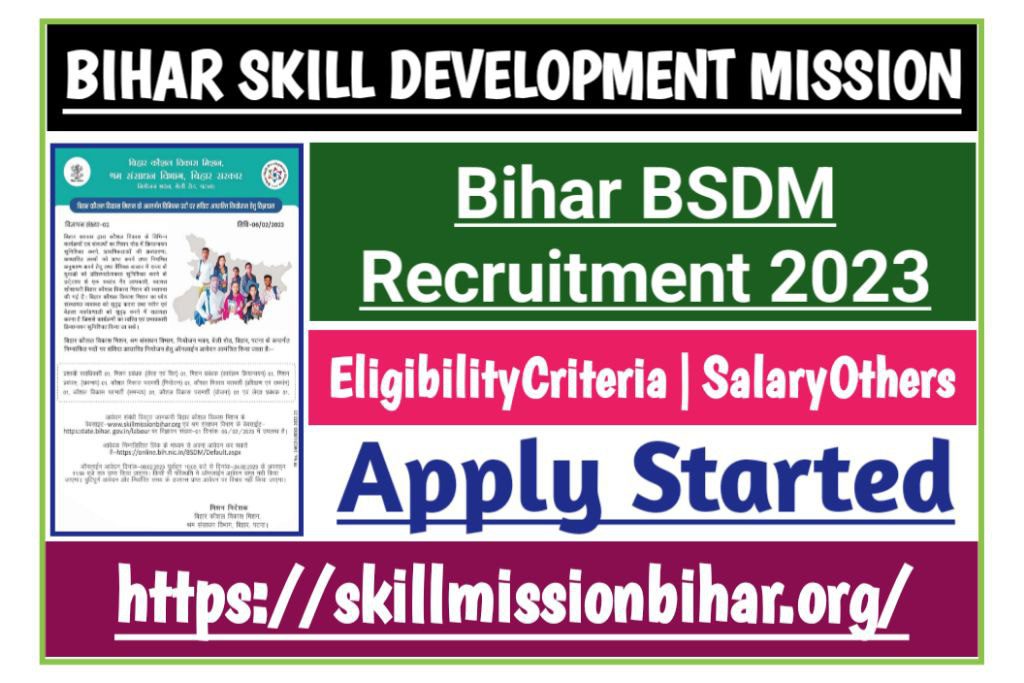 Bihar bsdm recruitment 2023: बिहार कौशल विकास मिशन भर्ती, अनेक पदों पर भर्ती, आवेदन करें आनलाइन