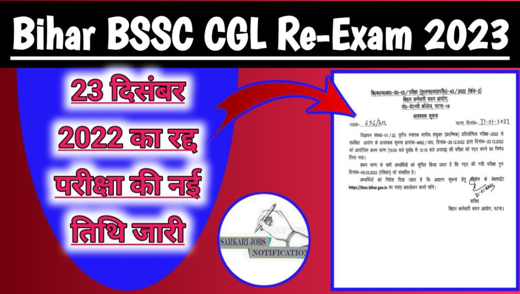 Bihar bssc cgl 3rd graduate level re exam date 2023, download direct link, pdf notice available