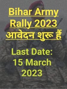 cropped-bihar-army-recruitment-2023.jpg