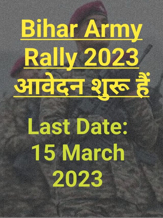 Cropped-bihar-army-recruitment-2023. Jpg