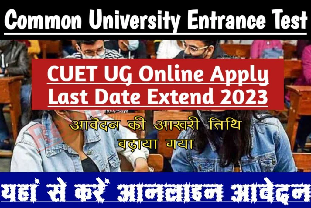 Cuet ug admission online form 2023-24, apply link, direct link, notification out