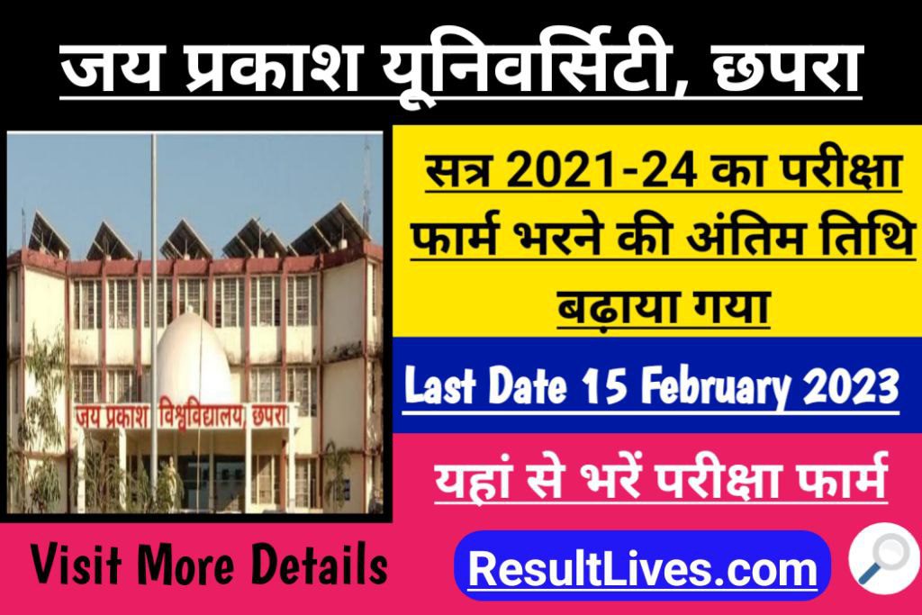Jp university 1st year examination form online for session 2021-24