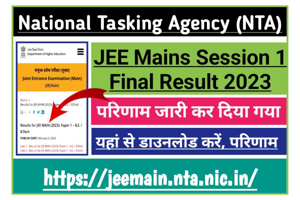 Nta jee main session 1 result 2023 declared, live update