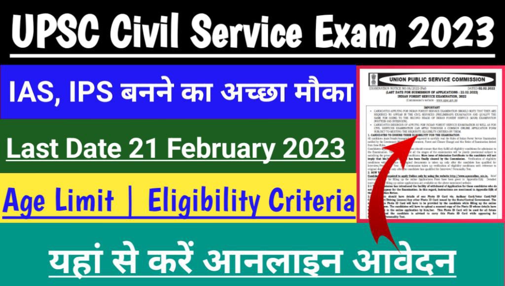 Upsc civil service ias & ifs recruitment 2023, notification out, apply link active, download syllabus, direct link available