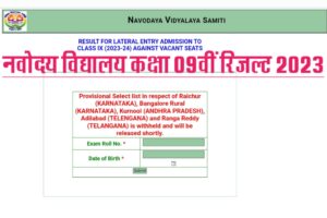 Navodaya vidyalaya samiti class 09th result 2023, download result, direct link available