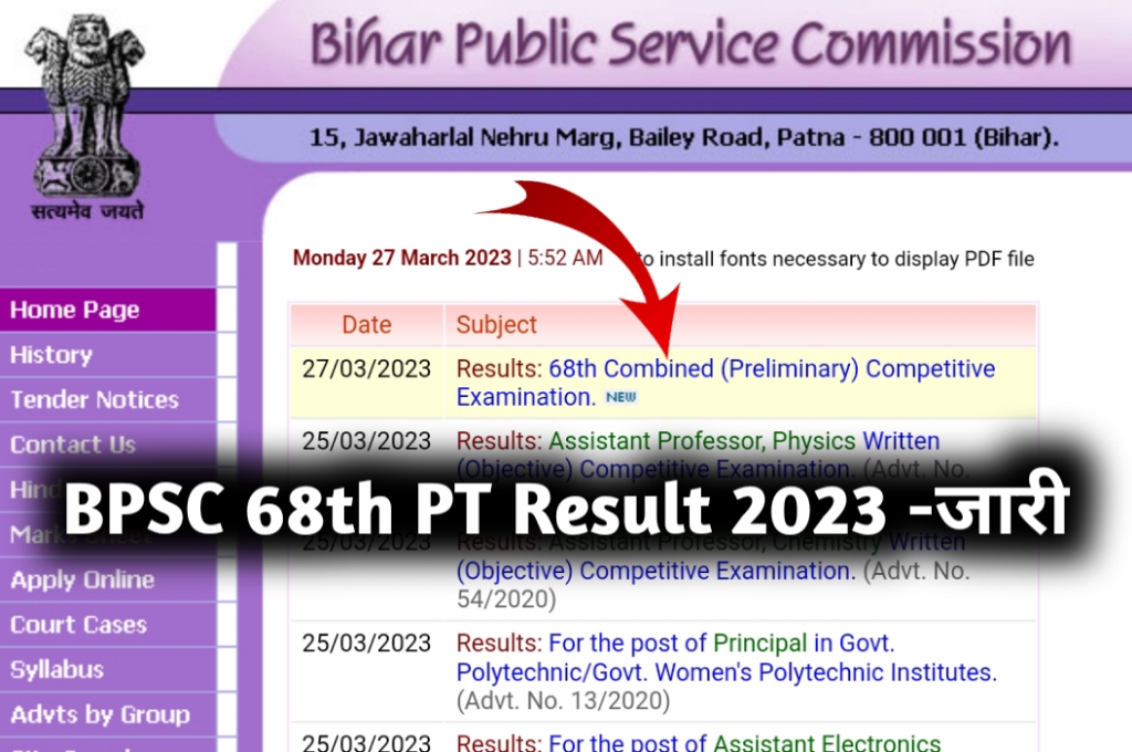 Bpsc 68th pt exam result 2023, download result pdf