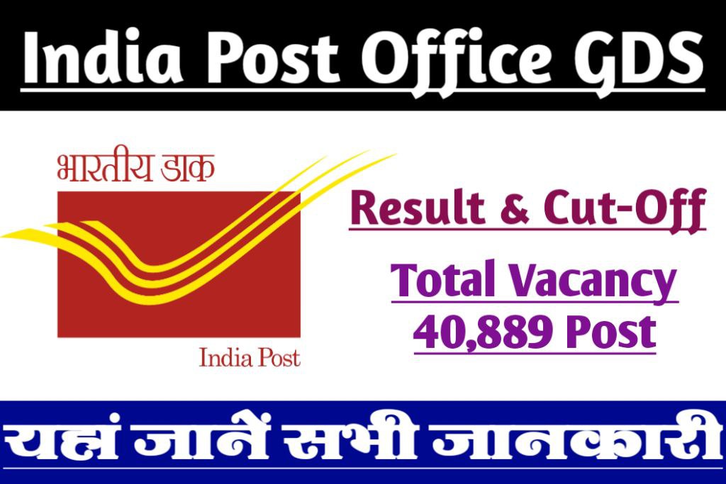 India post office gds check result cut-off online 2023, results cut-off list available here, download now, soon