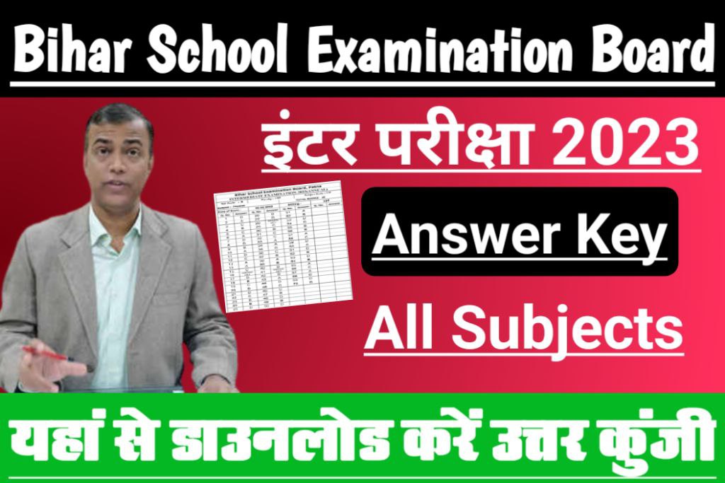 Bihar board inter (12th) answer key exam 2023, बोर्ड ने जारी किया answer key यहां से करें डाउनलोड @http://objection. Biharboardonline. Com