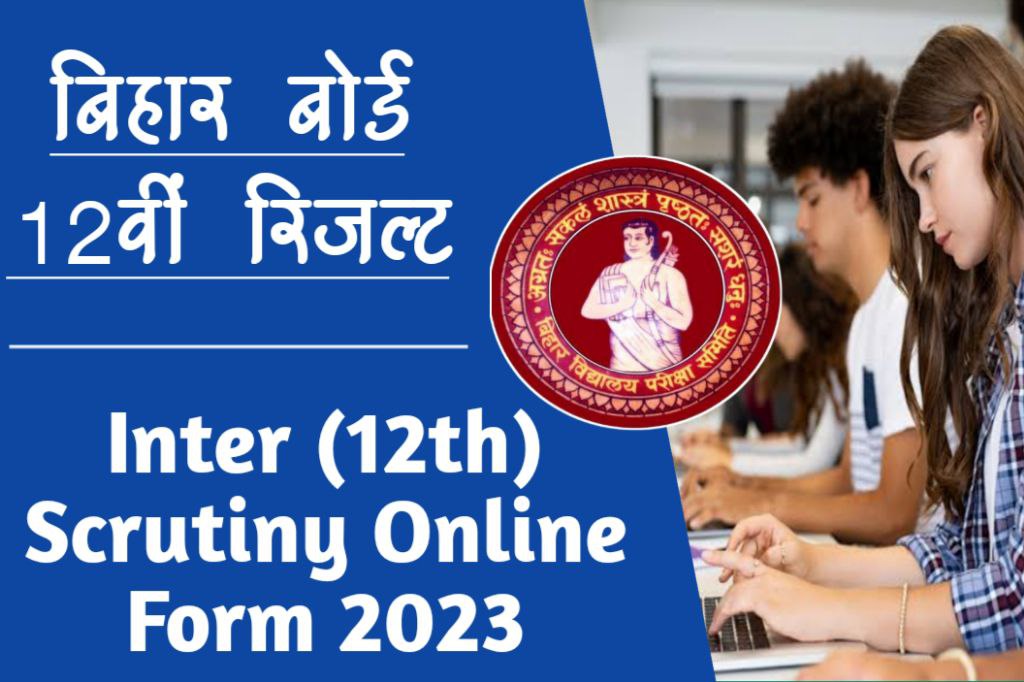 Bihar board inter scrutiny online form 2023, copee recheck online, direct link available