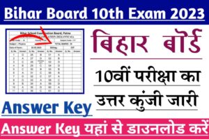 Bihar board matric answer key exam 2023, bseb 10th answer key declared, download now for all subject