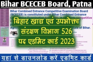 Bihar bceceb bsfc various post exam admit card 2023, hall ticket, notification out exam held on 23 march 2023