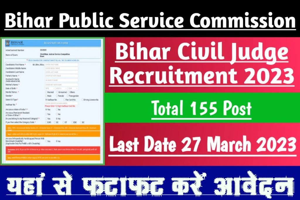 Bihar bpsc 32nd judicial service online form 2023, apply now, link active, notification out