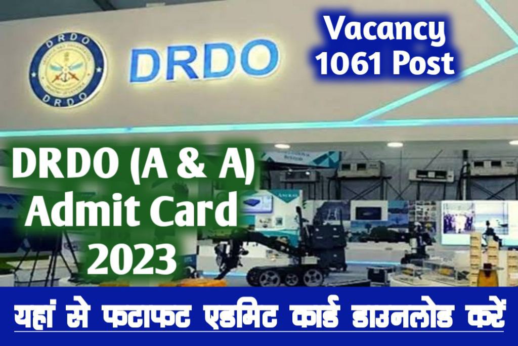 Drdo ceptam-10 admin and allied (a & a) 1061 post admit card 2023, drdo ने जारी किया प्रवेश पत्र, यहाँ आसानी से करें डाउनलोड
