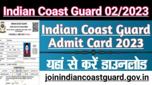 Indian coast guard navik & yantrik recruitment exam admit card 2023, download their admit card/hall ticket, direct link