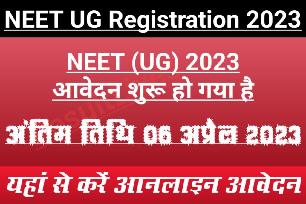Neet ug 2023 registration online form, apply started, live now